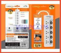 ปลั๊กไฟ มอก LUMIRA 5 ช่อง 5 สวิตช์ 3 เมตร 5 เมตร และ 10 เมตร LS-105 ป้องกันไฟกระชาก 2300W