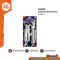 MARINE ชุดอุปกรณ์อ่างล้างหน้า รุ่น MR-27 |ZWG|