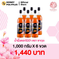 Sakura Wildflower Honey 1000g (Pack of 6) น้ำผึ้งซากุระ น้ำผึ้งดอกไม้ป่า 1000 กรัม (6 ขวด)