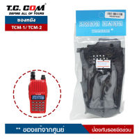 ซองหนังวิทยุสื่อสาร TCCOM  รุ่น TCM-1 หรือ TCM-2 หรือ TCG-3674  ป้องกันรอยขีดข่วน