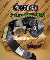 ส่งฟรี  เข็มขัดนิรภัย เซฟตี้เบลท์ safety belt  TOYOTA  Soluna AL50  มุมส้ม หยดน้ำ  ปี 1997-2002  แท้เบิกศูนย์