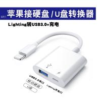 Suitable for mobile phone to connect hard disk u otg adapter iphone13 usb lightning interface tablet ipad solid state USB drive head converter