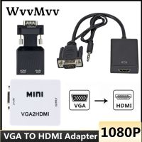 [LUNA electronic accessories] HD 1080P อะแดปเตอร์แปลง VGA เป็น HDMI เข้ากันได้อะแดปเตอร์ VGA สำหรับแล็ปท็อปพีซีไปยัง HDTV โปรเจคเตอร์วิดีโอเสียง HDMI เป็น VGA HD