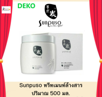 Sunpuso ทรีทเม้นท์ล้างสาร ปริมาณ 1000 มล.