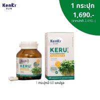 จัดส่งฟรี KENKI KERU เก็นคิ เคอิรุ เคล บล็อคเคอร์รี่ วิตามินสำหรับคนไม่กินผักมีวิตามินบีรวม8ชนิด ดูแลสมองและความจำ 1 กระปุก มี 60 แคปซูล