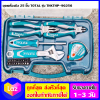 Total ชุดเครื่องมือช่าง อเนกประสงค์ 25 ชิ้นชุด รุ่น THKTHP90256 ( 25 Pcs Hand Tools Set ) ชุดกระเป๋าเครื่องมือ เก็บปลายทางได้ ออกใบกำกับภาษีได้