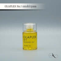 OLAPLEX No.7 Bonding Oil /น้ำมันสไตลิ่งสำหรับบำรุงและจัดทรงผม เนื้อบางเบา, เข้มข้น พร้อมการฟื้นฟูเส้นผมในตัว