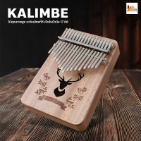 Homemakers เปียโนนิ้วมือ เครื่องดนตรี kalimba เปียโน คาลิมบา 17 คีย์ Acoustic Thumb Piano แบบพกพา