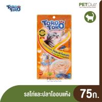 [PETClub] Torotoro - ขนมครีมแมวเลีย รสไก่และปลาโออบแห้ง(75g)