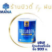 คอลลาเจน​//ของแท้//mana collagen premium