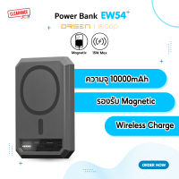 Orsen by Eloop EW54 รองรับ Magnetic 10000mAh พาวเวอร์แบงค์ชาร์จไร้สาย