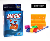 ProudNada Toys ของเล่นเด็ก มายากล (มีให้เลือกหลายแบบ) MAGIC TOYS NO.2548-9/2551-2