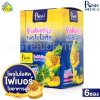 Posh Medica Probiotics พอช เมดิก้า โพรไบโอติก [6 ซอง] ไฟเบอร์ โพรไบโอติค [MC Plus แมค พลัส เดิม]