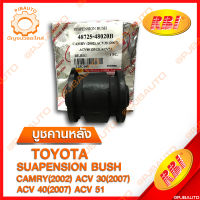 บูชคานหลัง TOYOTA CAMRY ACV30 ACV40 ACV51 RBI ตัวใหญ่  #5400099657928