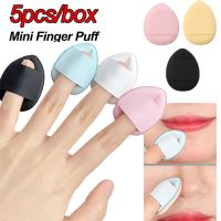 5PCS Durable Makeup Puff Finger Shape Wet Dry Use Air Cushion Concealer Highlighter Blush Foundation Powder Face Cosmetic Puff