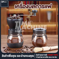 ลดราคา เครื่องบด ที่บด เซ็ตเครื่องบดกาแฟ Coffee Grinder แบบมือหมุน เครื่องบดกาแฟ เครื่องบดเมล็ดกาแฟ เครื่องทำกาแฟ เครื่องบดกาแฟด้วยมือ เซ็ตปั่นกาแฟ ที่บดกาแฟ ที่บดกาแฟแบบมือหมุน ที่บดเมล็ดกาแฟ เครื่องป่นเซรามิก