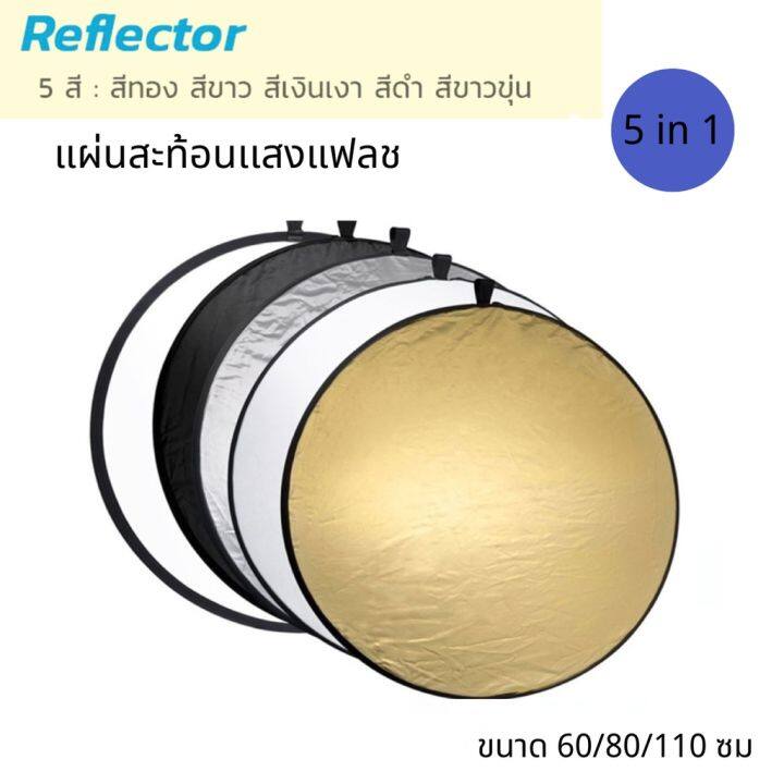 ์np-จัดส่งฟรี-reflector-รีเฟล็กซ์-แบบพกพา-light-reflector-ซองใส่-สำหรับ-photography-photo-studio-แผ่นสะท้อนแสง-5-in-1