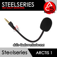 ACS (Sm01) ไมค์โครโฟน สำหรับต่อหูฟัง Steelseries รุ่น Arctis 1 wire, Arctis 1 wireless High Quality Microphone (จัดส่งจากกรุงเทพฯ)