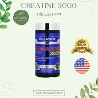 All Max Creatine 3,000 มาตรฐานการผลิตอเมริกา