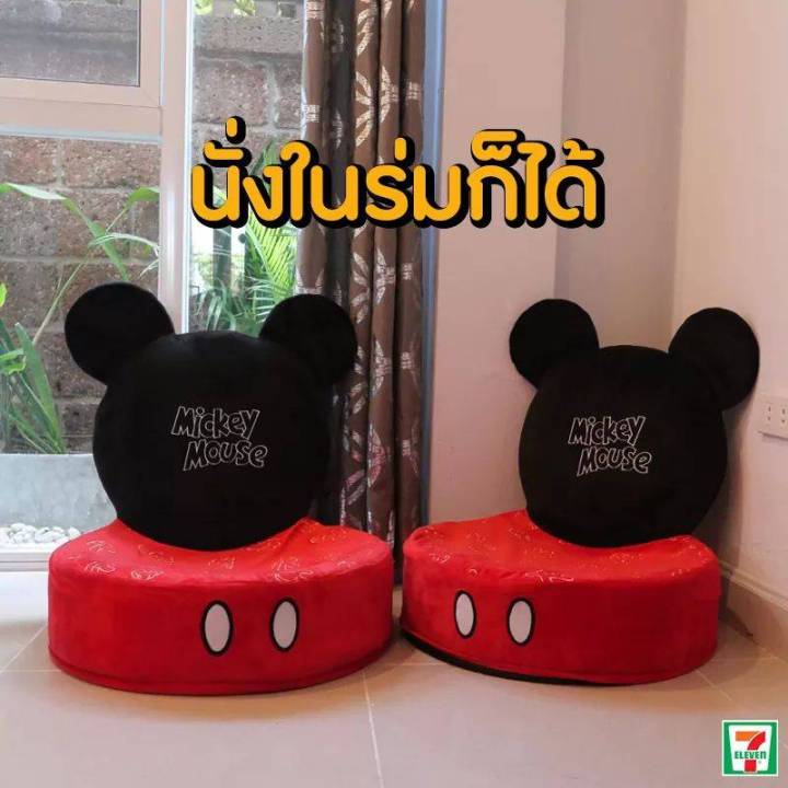 พร้อมส่ง-มินิโซฟา-ลายมิกกี้-เซเว่น