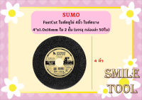 แผ่นตัด 4x1 SUMO FASTCUT สีทอง (50ใบ)