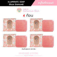 [4PCS] สบู่มาดามหลุยส์ ILLUMINATE SOAP (Rose Diamond) สบู่โรสไดมอนด์ ขนาด 120 กรัม 4 ก้อน