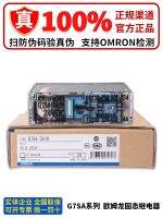 Genuine OMRON solid state relay G7SA-3A1B 2A2B 5A1B 4A2B 3A3B DC24V