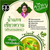 น้ำแกงเขียวหวาน แม่พจนา (ขนาด350กรัม)