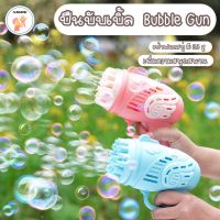 si17 ปืนยิงฟองสบู่ ปืนฟองบับเบิ้ล Bubble gun  เครื่องทำฟองสบู่ ปืนเป่าฟองสบู่  มี 23 รู สินค้าขายดี