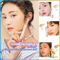 TookJai รองพื้นไฮกลอส ปากกาคอนซีลเลอร์ รองพื้นแบบน้ำ แต่งหน้านู้ดไม่หลุดง่าย Liquid foundation