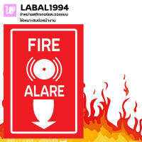 ป้ายFIRE ALARE กันน้ำ 100% ป้ายบ่งชี้ ป้ายเตือน พื้นที่ในอาคารและนอกอาคาร ทนแดด ทนฝนได้ดี