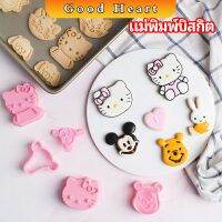 แม่พิมพ์ข้าวปั้น แม่พิมพ์อบ DIY แม่พิมพ์พุดดิ้ง biscuit mold