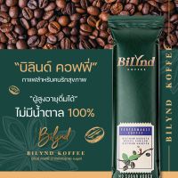 Bilynd Koffe กาแฟบิลินด์ สูตรหญ้าหวาน 100% ไม่มีน้ำตาล กลิ่นหอม ใช้กาแฟ 3 สายพันธุ์ ติดใจคอกาแฟดำ 1 กล่อง 10 ซอง