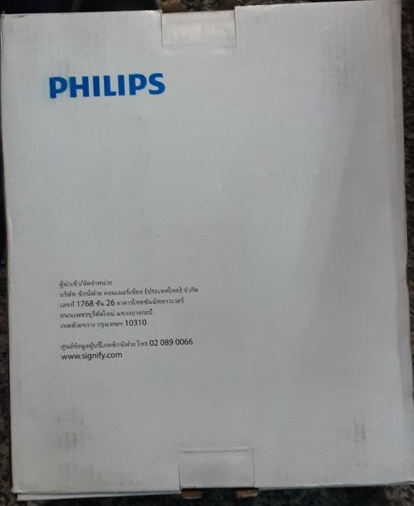 philips-ตู้คอนซูมเมอร์ยูนิต-ฟิลลิป์-6ช่อง-leafstyle-consumer-unit-6-ways-plug-on-ตู้ปล่าว-สินค้ารวมภาษี