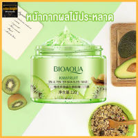 BIOAQUA สลีปปิ้งมาส์ก มาส์กหน้าสกัดจาก กุหลาบ บำรุงผิว หน้ากระจ่างใสชุ่มชื้น ผิวเรียบเนียน-616