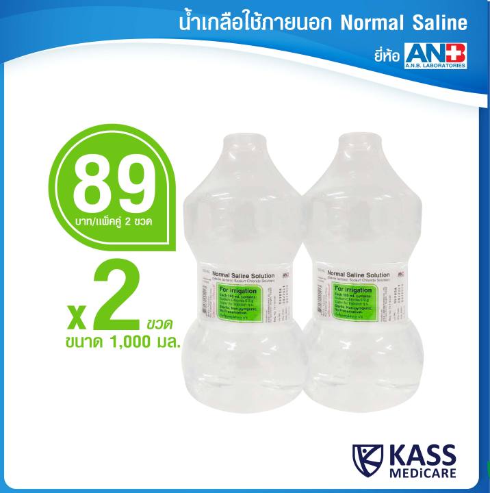 anb-normal-saline-solution-น้ำเกลือ-ใช้ภายนอก-ขนาด-1000-ml-แพ็ค-2-ขวด-2-ขวด-1-คำสั่งซื้อ