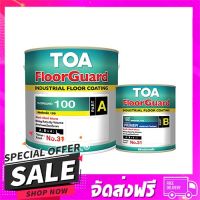 ส่งฟรี เก็บปลายทาง สีงานอุตสาหกรรม TOA FLOORGUARD 100 PART A+B #0100 ... ส่งจากกรุงเทพ ส่งเร็ว