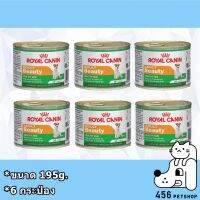 พลาดไม่ได้ โปรโมชั่นส่งฟรี [ 6 ป๋อง] Royal Canin 195g. Beauty Adult  อาหารกระป๋องสำหรับสุนัข สูตรบำรุงขนให้สวยงามและผิวหนังสุขภาพดี