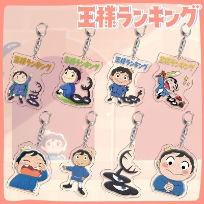 【CC】 New Anime Ousama Ranking Keychain Bojji Kage Prop King Accessory Arcylic Kids Chain