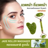 Makayo กัวซานวดหน้า ที่นวดหน้าธรรมชาติ  Facial Care Tools Facial Care Tools