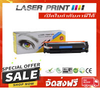 CF411X/411A LaserPrint ฟ้า [LH458] **ส่งฟรี**