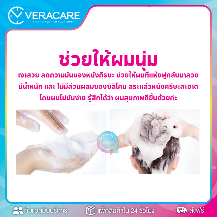 vcราคาส่ง-แชมพูสระผม-ยาสระผม-ครีมสระผม-ฟื้นฟูสภาพผม-bioaqua-shampoo-แชมพูกลิ่นหอม-แชมพูเกาหลี-ซ่อมแซมผมแห้งเสีย-ฟื้นบำรุงผมเสียมาก-แชมพู