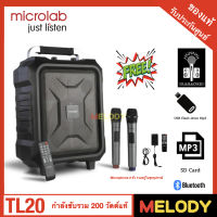 microlab TL20 ลำโพงบลูทูธ แถมไมค์ 2 ตัว รองรับ USB Flash Drive , SD c?ˆ÷ard , FM Radio , Karaoke รับประกันศูนย์ microlab 1 ปี