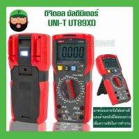 ดิจิตอล มัลติมิเตอร์ UNI-T UT89XD มาพร้อมสายวัดไฟอย่างดี มีเก็บเงินปลายทาง