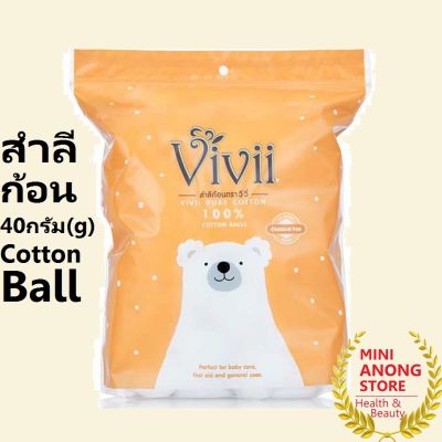 วีวี่ สำลี ก้อน Vivii Pure Cotton 100% Cotton Ball