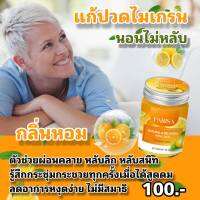 ปาริสา อโรม่าบาร์ม กลิ่นส้ม สูตรเย็น ขนาด 20 กรัม