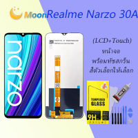 หน้าจอ Lcd Realme Narzo 30A จอชุด จอพร้อมทัชสกรีน จอ+ทัช Lcd Display อะไหล่มือถือ หน้าจอ ออปโป้ Realme Narzo 30A