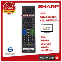 รีโมททีวี SHARP (ชาร์ป) รหัส GB234WJSA (รุ่นปุ่ม NETFLIX ) ใช้ได้กับทีวียี่ห้อ SHARP จอบาง LCD/LED ทรงนี้ได้เลย 100 % ?สินค้าพร้อมส่ง?