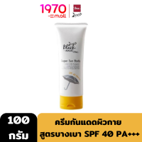 BEWITCH BLACK MAGIC SUPER SUN BODY SPF 40 PA+++ 100g. ครีมกันแดดผิวกาย สูตรบางเบา