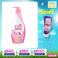 CITRA ซิตร้า เพิร์ลลี่ ไบรท์ ยูวี โลชั่น 320 มล. สีชมพู